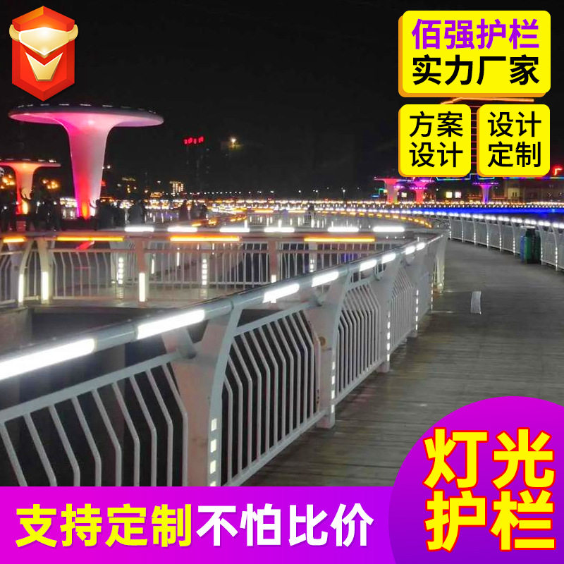 桥梁灯光护栏LED太阳能灯光防撞河道护栏铝合金栈道天桥赏景护栏