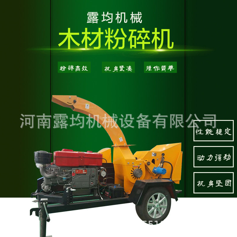 香菇种植园林绿化多功能粉碎机