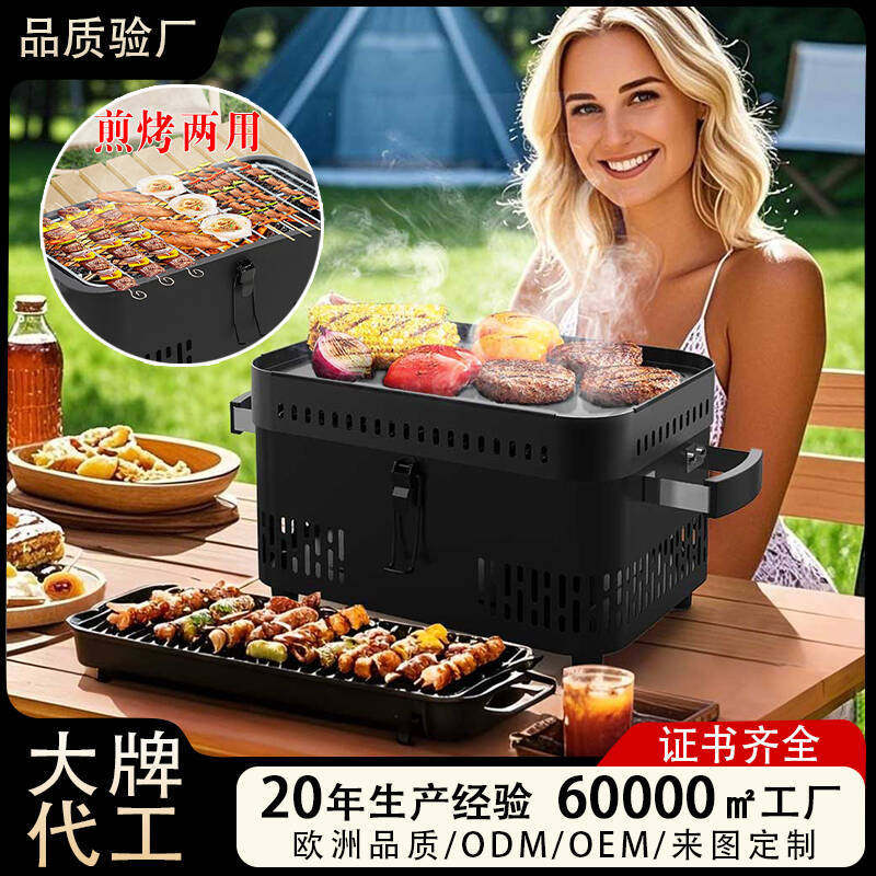 带切菜板煎烤两用露营烧烤炉户外烤炉便携式桌上烧烤架户外野营炉