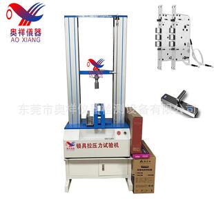 锁舌静压力试验机，橡胶拉力试验机，门窗五金件拉压力试验机