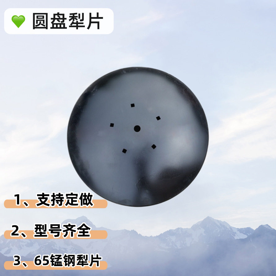65锰钢高温热处理耙片农用圆盘耙圆盘犁配件大量供应圆盘缺口片
