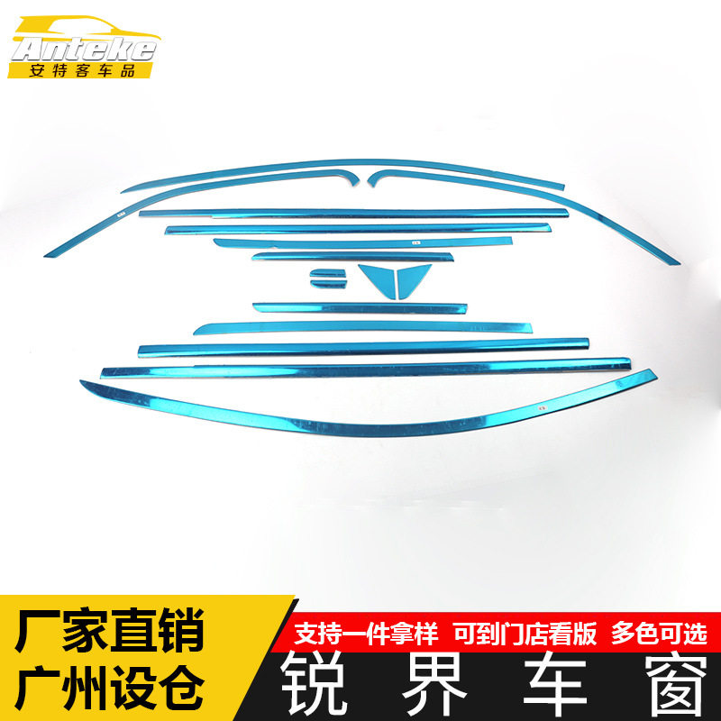 锐界不锈钢车窗饰条防刮亮条