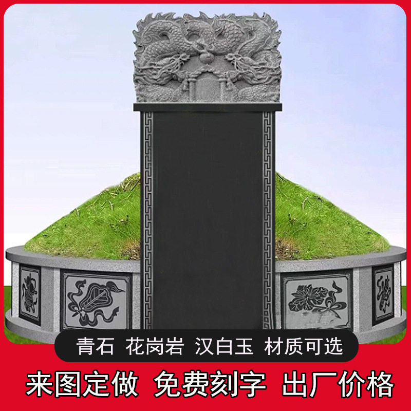 天然青石石雕墓碑功德碑