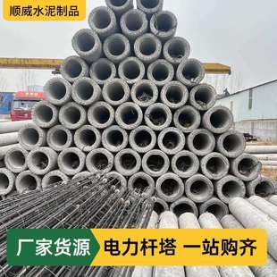 电线杆水泥电杆10米电杆12米15米10千伏高压电线杆水泥杆