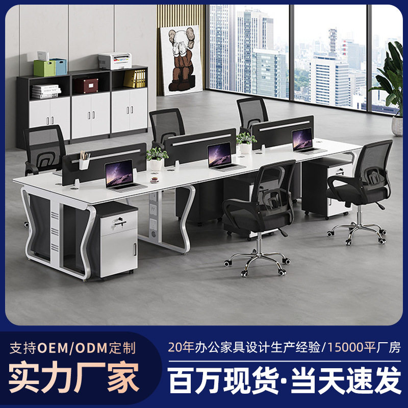 办公桌员工位白色简约简易职员办公桌轻奢高级感屏风隔板带抽屉