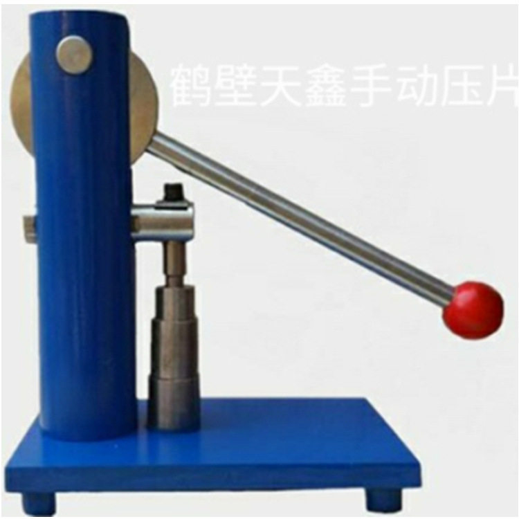 量热仪用苯甲酸片压饼机杠杆式压饼器