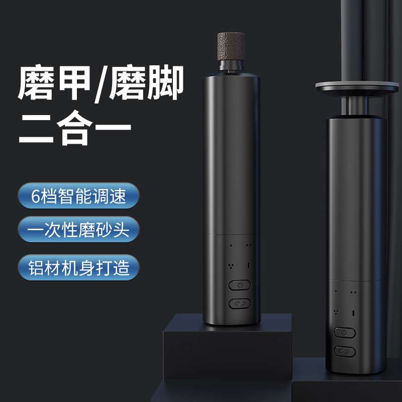 跨境新款电动磨脚器美脚去脚皮死皮老茧家用多功能磨甲磨脚修脚器