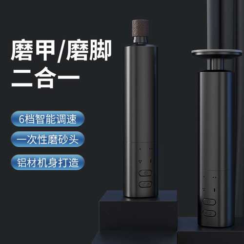跨境新款电动磨脚器美脚去脚皮死皮老茧家用多功能磨甲磨脚修脚器