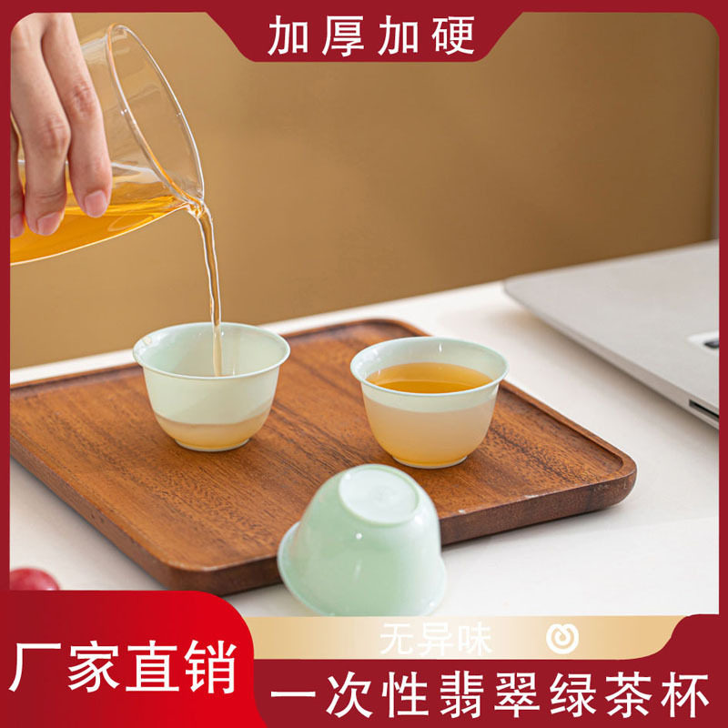 翡翠功夫一次性待客茶杯加厚防烫杯架收纳架高颜值品茗杯整箱批发
