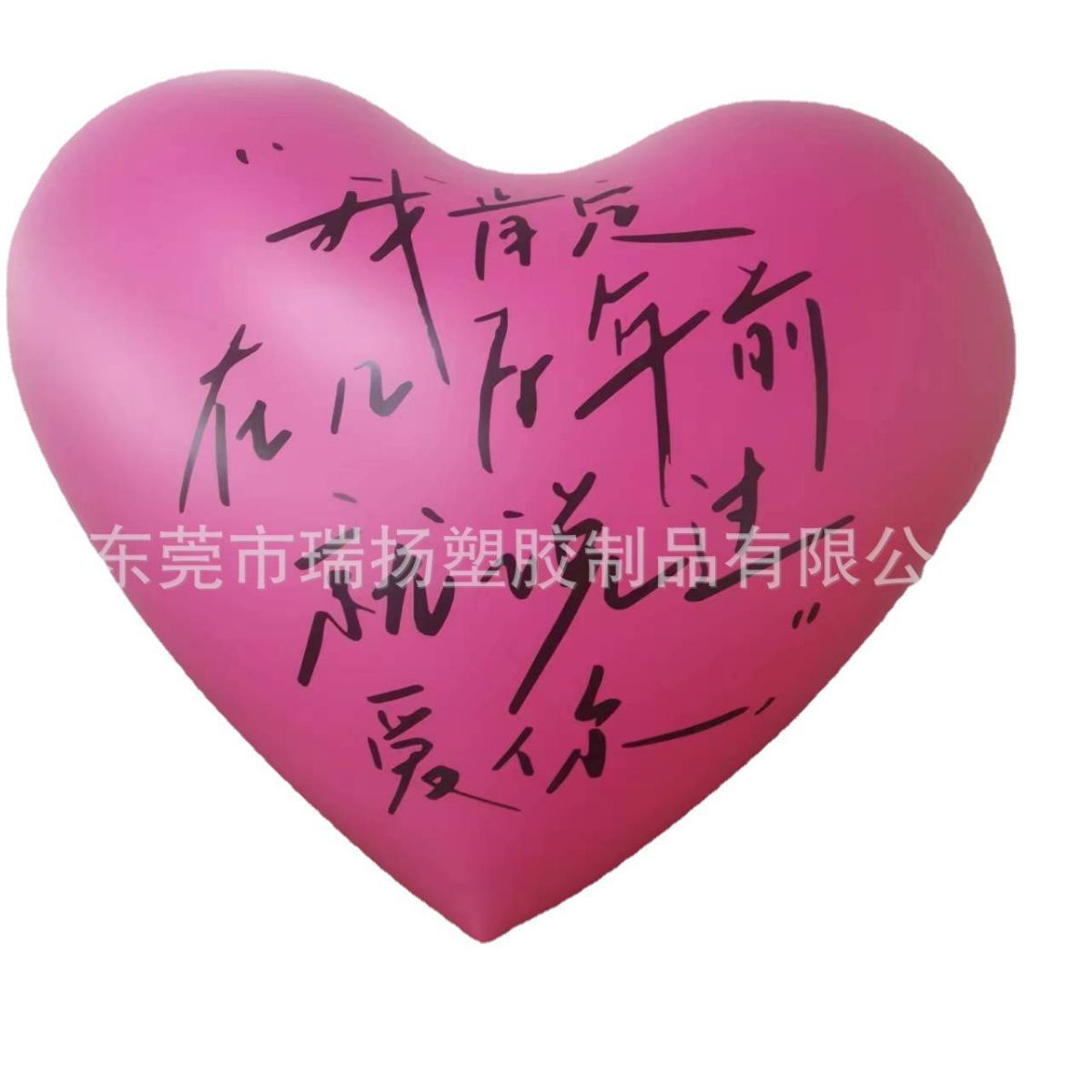 超大爱心充气气球婚礼求婚拍照