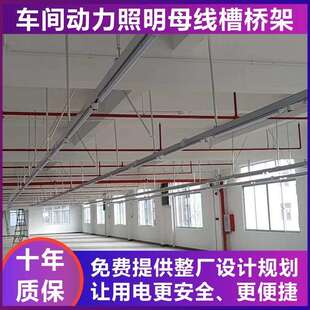 服装厂照明母线槽针车流水配电桥架缝纫车间照明灯架流水线灯架