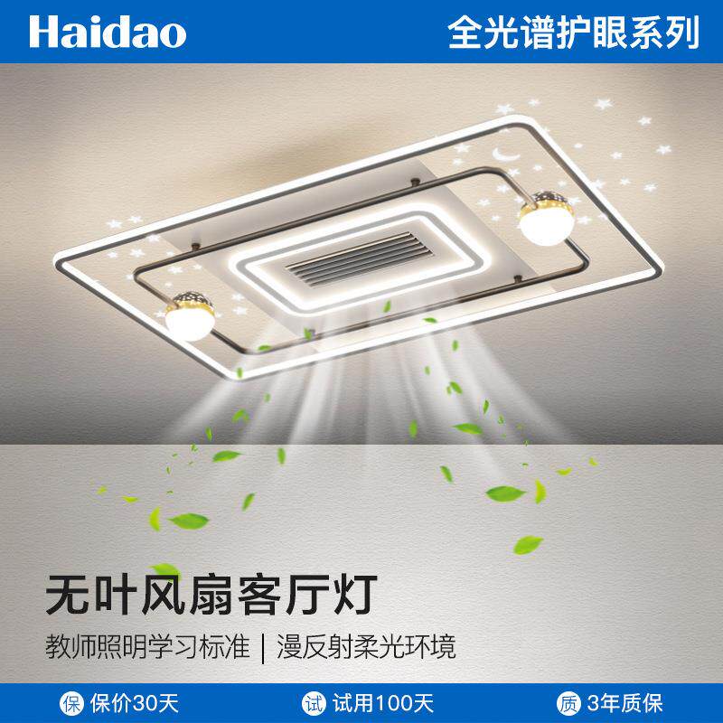 无叶风扇灯客厅吸顶灯创意隐形静音房间吊扇灯全光谱护眼卧室灯