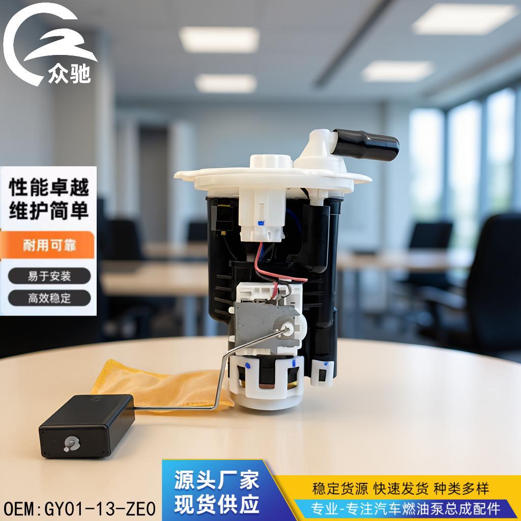 马自达福美来323燃油泵总成