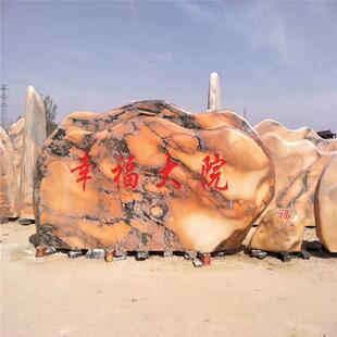 景观石刻字石企业公司门牌石村口石花岗岩原石大石头