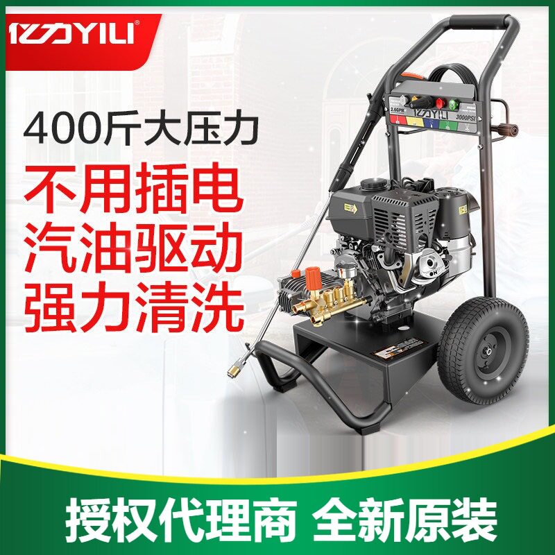 亿力汽油机高压清洗机YLQ8020E大压力商用物业工业商业洗车店专用
