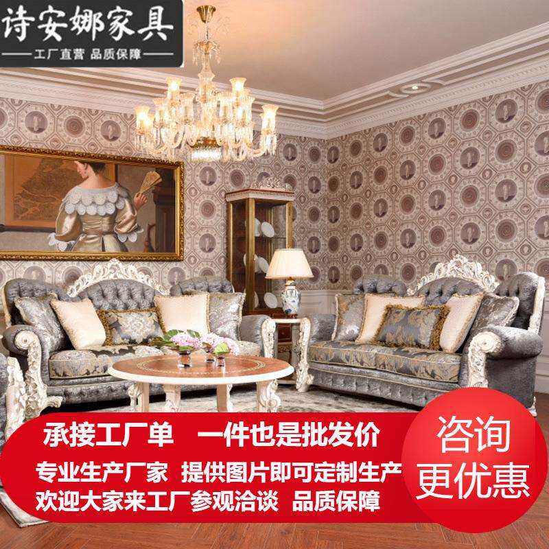 欧式奢华布艺客厅小户型沙发茶几组合纯实木雕刻雕花别墅沙发全套