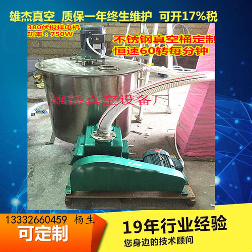 雄杰抽真空罐配2X-15旋片式泵