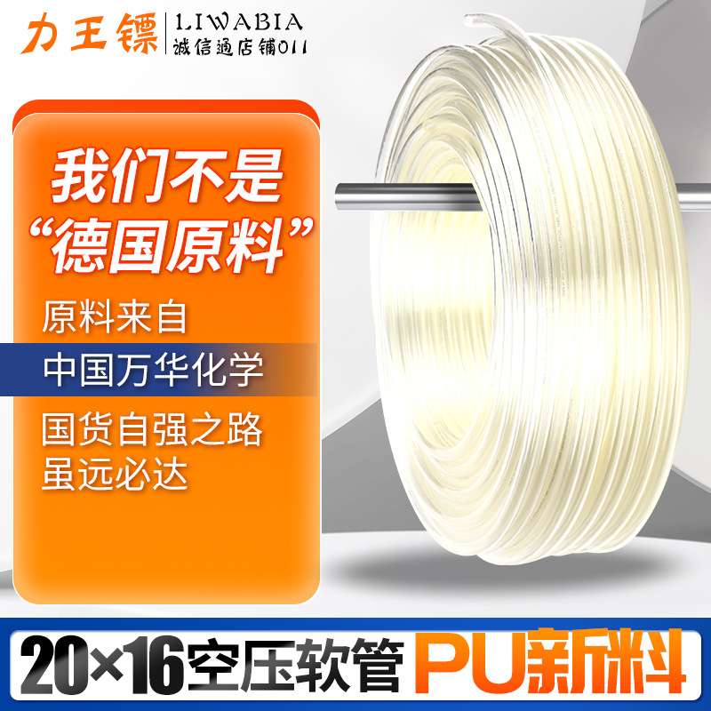pu气管空压机气线气动高压橙红蓝透明黑色外径20mm空压软管20*16