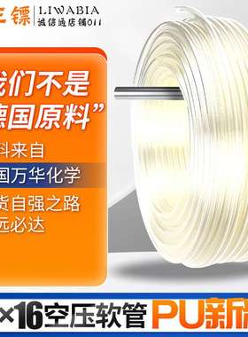 pu气管空压机气线气动高压橙红蓝透明黑色外径20mm空压软管20*16