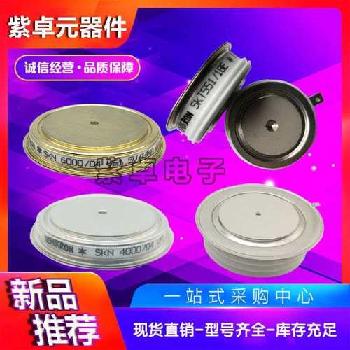 西玛平板可控硅N1351VC400 N1351VC450 N1351VF400 N1351VF450