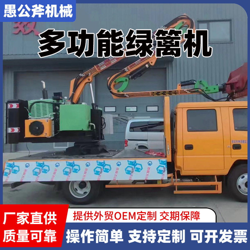 多功能绿篱机高空树枝修剪藤条修剪边坡机公路绿化带绿篱修剪车