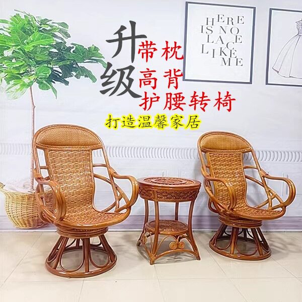 真藤椅三件套阳台简约桌椅茶几客厅家用单人藤编休闲高靠背转椅子