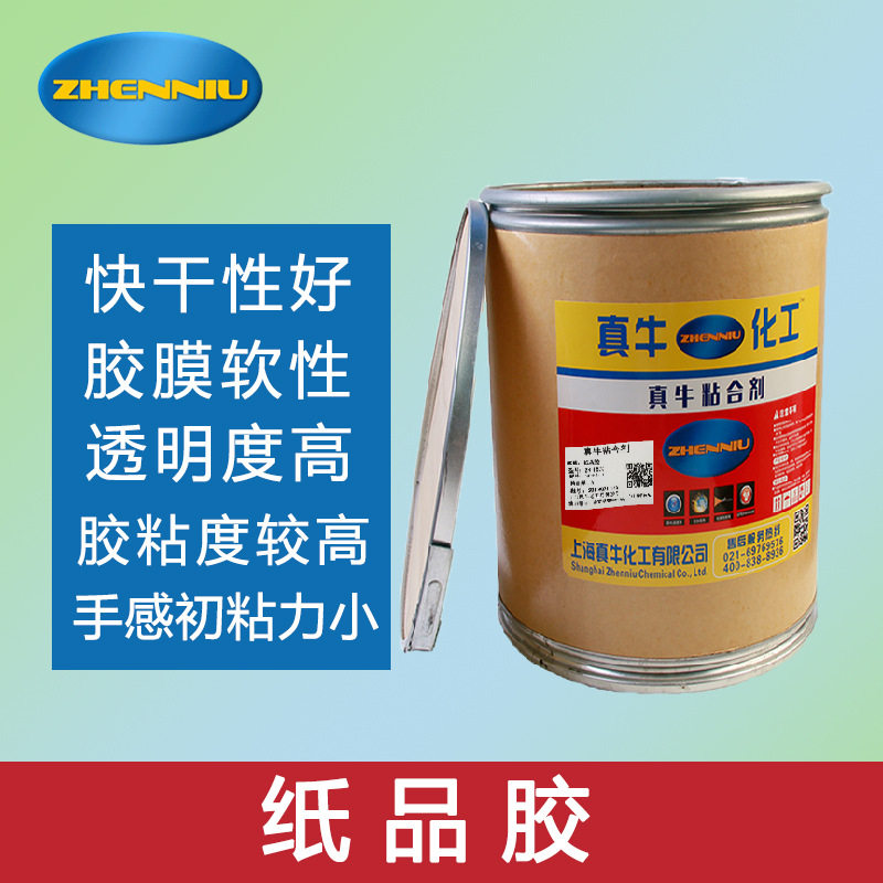 纸品胶纸品包装PVC片专用胶水环保快干胶粘性强