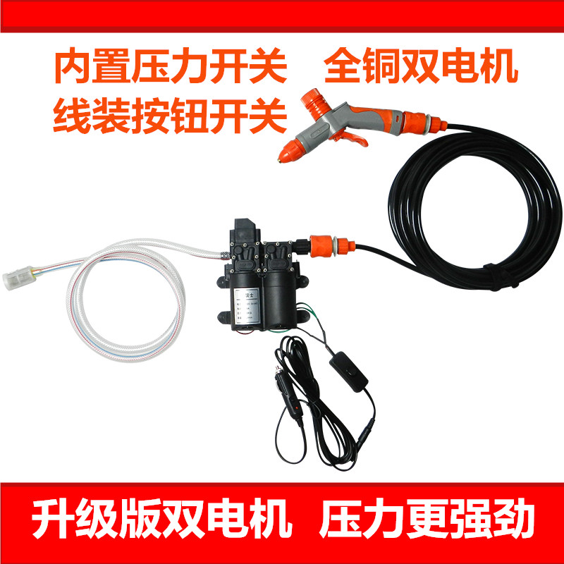 12V/220V高压便携洗车水泵