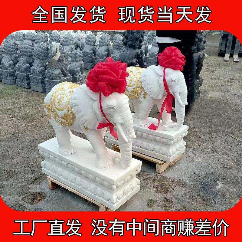 石雕大象一对汉白玉青石庭院家用门口公司别墅招财花岗岩摆件石材