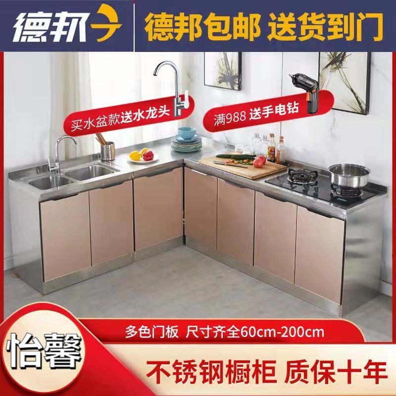 不锈钢厨房橱柜组合柜一体灶台柜整体厨柜餐边柜农村简易储物柜子