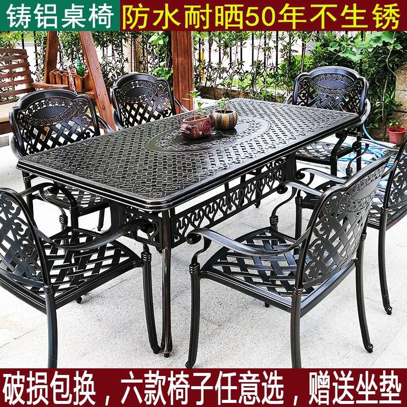 户外铸铝桌椅组合七件套休闲阳台露天台花园庭院室外欧式铁艺桌椅