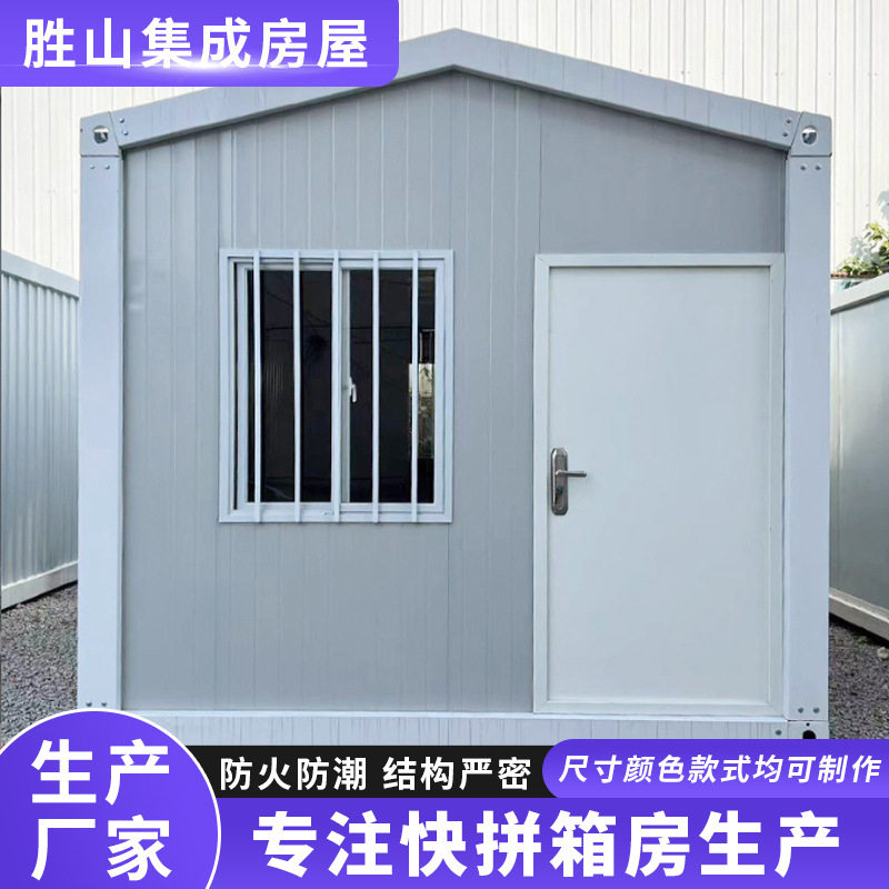工地组装拆卸临时住人防火房活动板房集装箱移动房屋办公室房储物