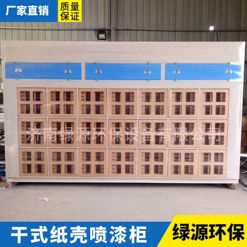 干式纸壳喷漆柜 环保喷漆柜 喷漆房漆雾过滤环保设备 干式喷漆柜