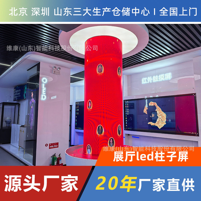 led柔性屏幕展厅异形可弯曲p1.86软模组led显示屏圆柱led软屏