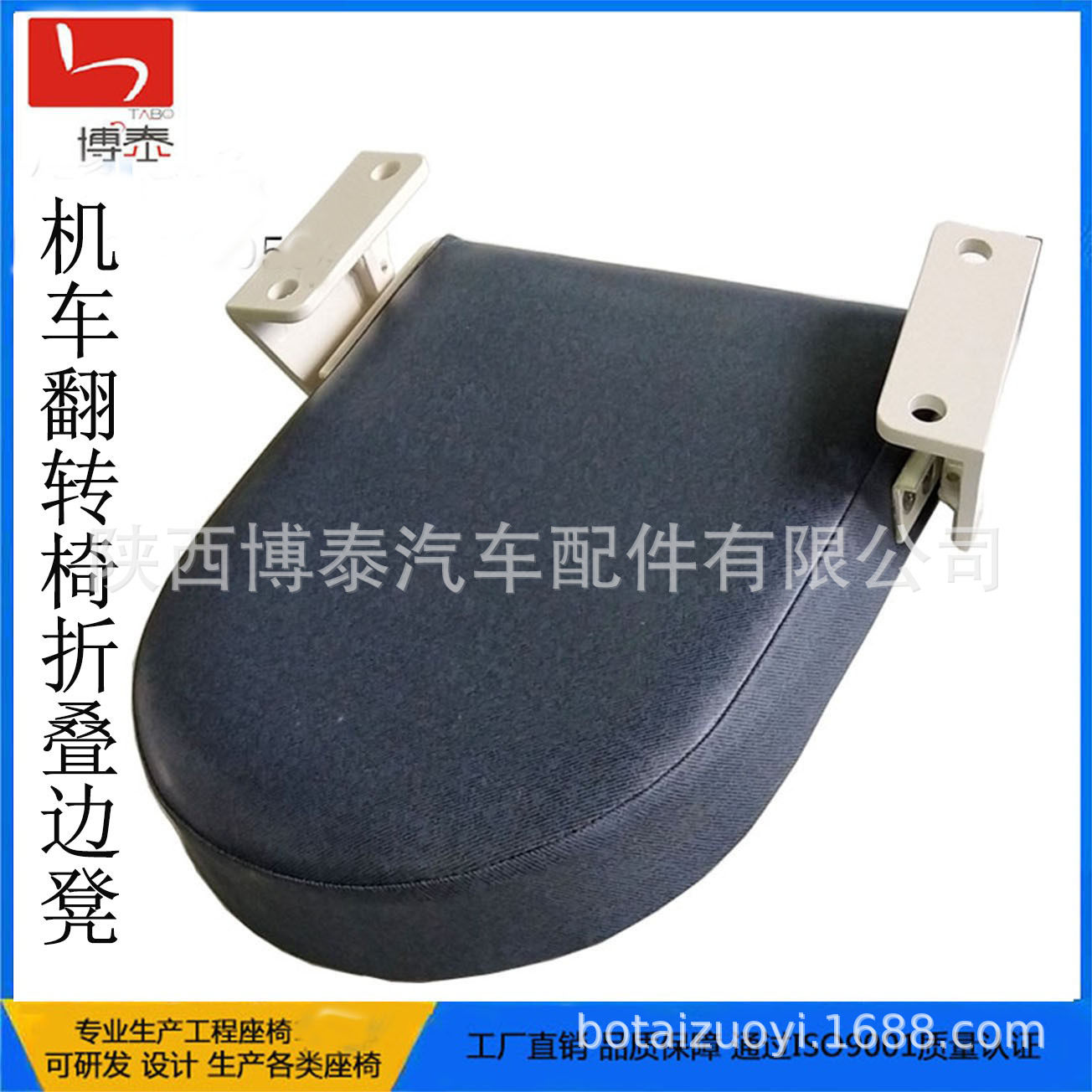 机车翻转椅折叠边凳船舶可回弹边凳工程车车体侧边翻转座椅