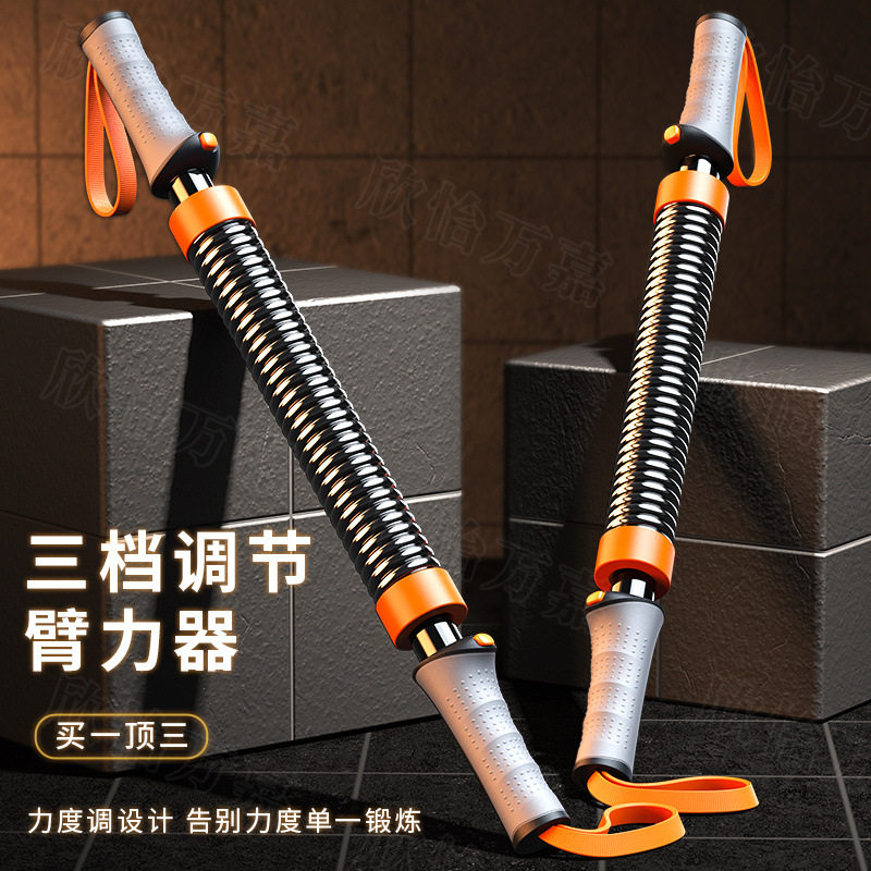 可调节弹簧臂力棒男士练臂胸肌