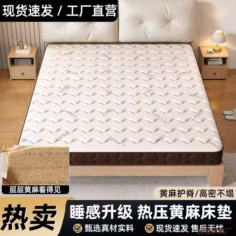 纯天然型精细黄麻床垫子硬家用婴儿童护脊椰棕榈乳胶榻榻米现货