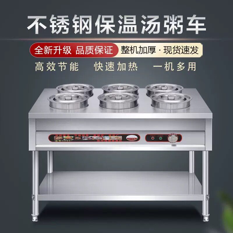 保温粥车商用加热汤池台不锈钢粥车保温台快餐保温车移动粥餐车
