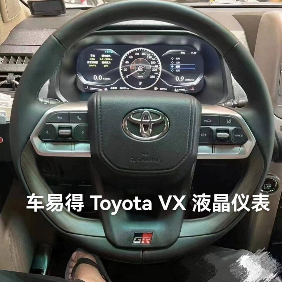 丰田霸道PradoVX液晶仪表