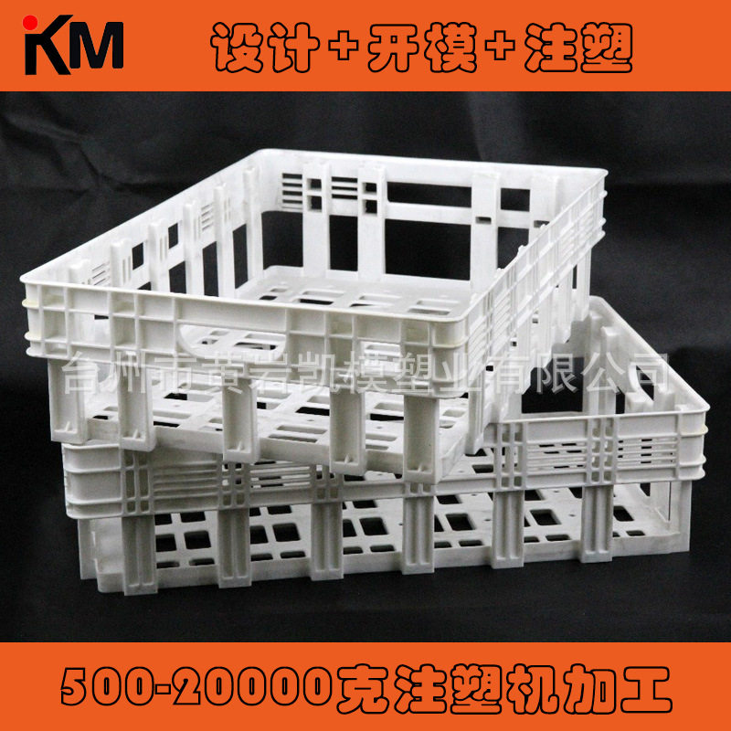 塑胶水果周转箱模具蔬菜塑料筐注塑模具制造模具加注塑