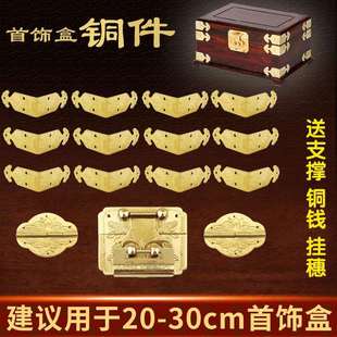 中式仿古樟木箱铜配件木箱配件箱扣锁扣合页拉手结婚家具套件