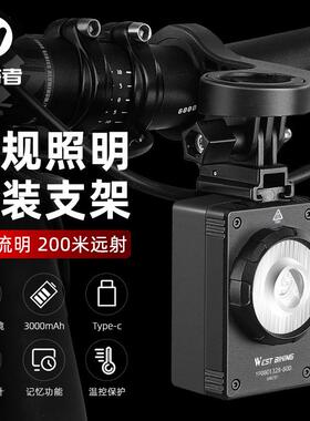 WESTBIKING截止线自行车灯公路车高流明车吊装骑行码表支架前灯