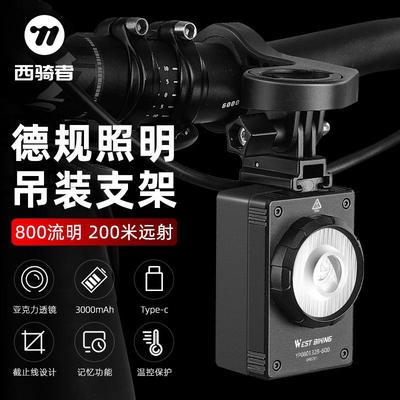 WESTBIKING截止线自行车灯公路车高流明车吊装骑行码表支架前灯