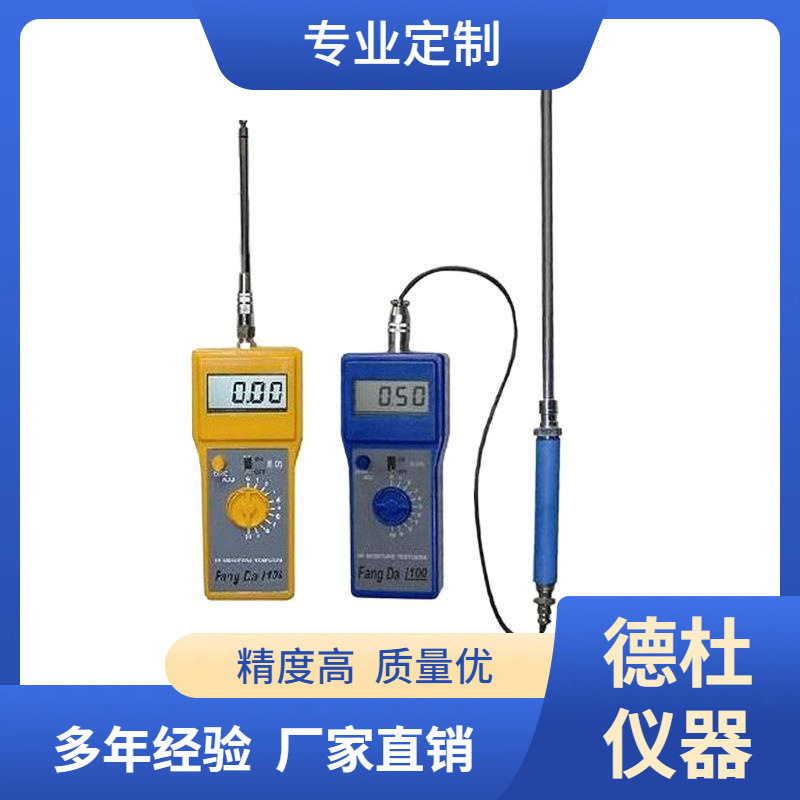 .供应FD-100A型木粉水分仪(手持式水分测定仪)木屑水分仪