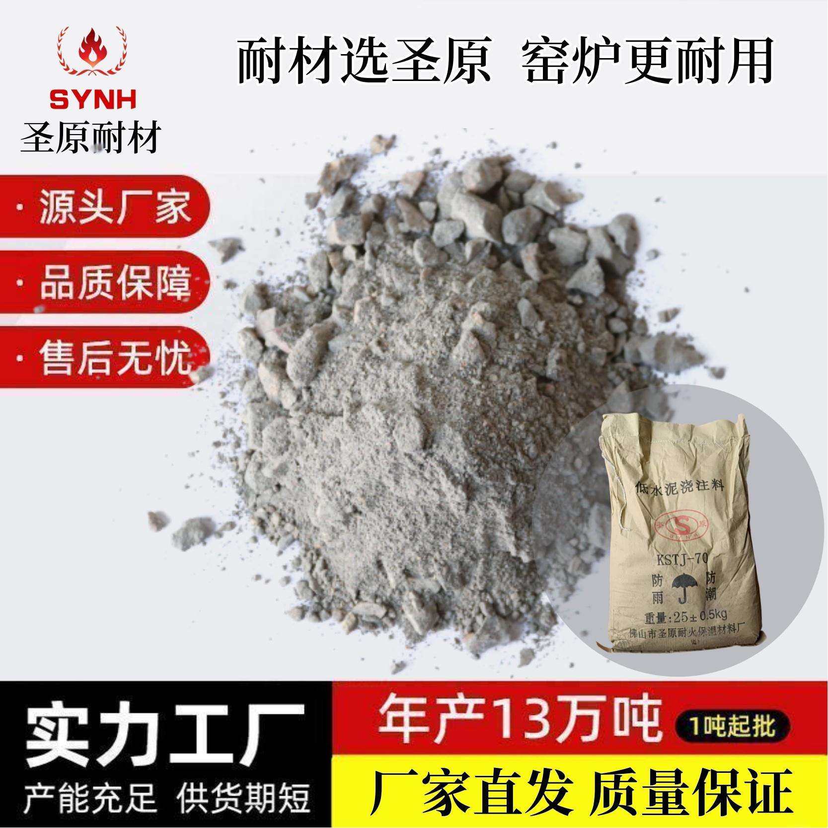高炉热风炉加热炉机械炉用低水泥浇注料耐高温强度好抗侵蚀浇注料,家装灯饰光源,其它灯具灯饰,淘宝优惠券,粉丝福利购,淘宝优惠卷