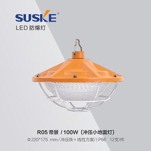 索科led防爆灯工业厂房隔爆型灯罩仓库车间防尘加油站专用照明灯