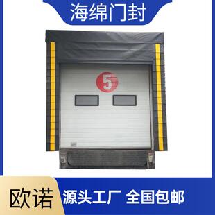 疾控中心冷链物流装卸平台海绵门封密封防尘耐磨保温海绵垫式门