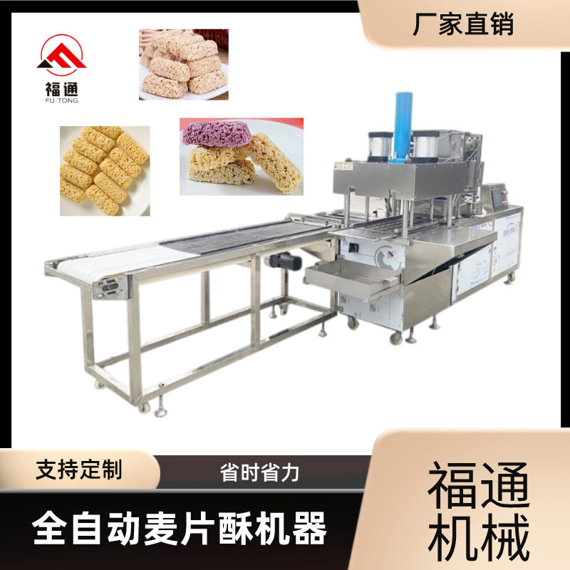 麦片酥设备燕麦酥成型机麦片脆机器压力厚薄可调