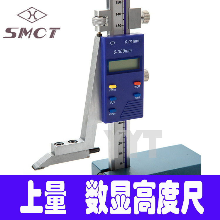上量数显高度尺划线尺电子高度卡尺0-2000-3000-5000-600