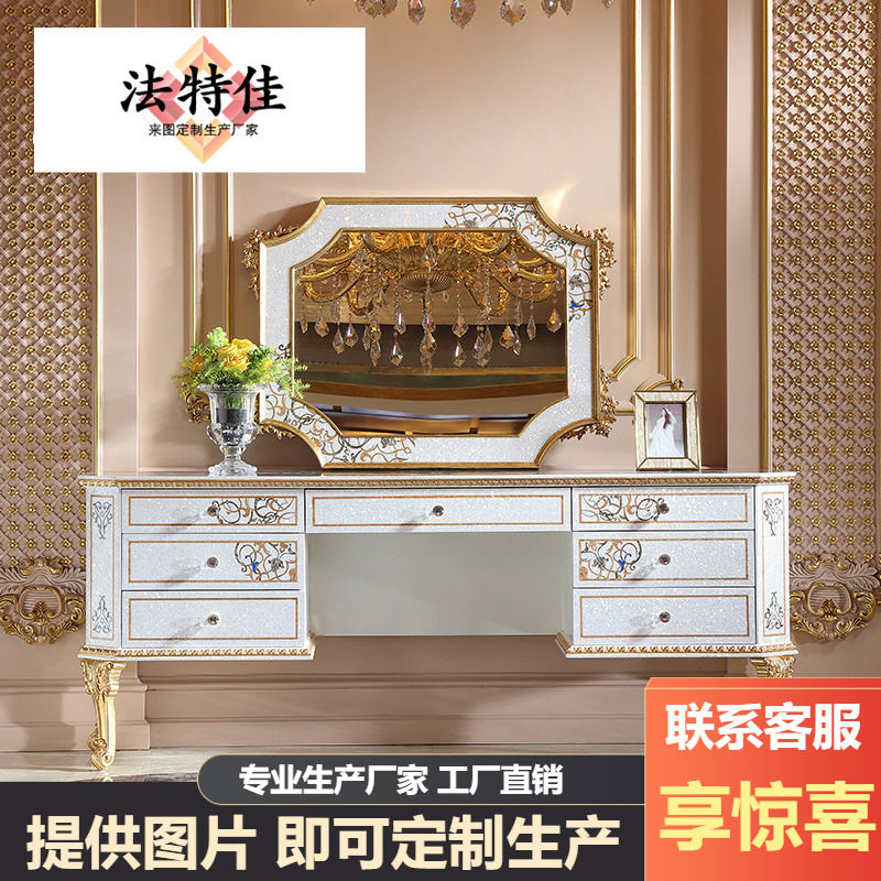 意大利亚历山大奢华梳妆台卧室实木雕花化妆桌法式贝壳镶嵌梳妆桌